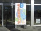 富士市環境フェア
