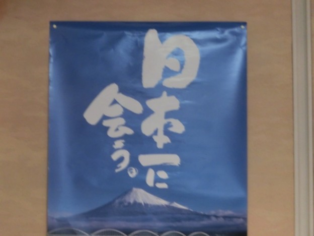 富士山観光ビューローの取り組み