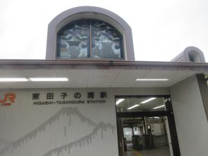 東田子の浦駅を利用しよう。