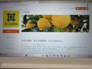 地元産の富士の恵みと富士マイヤーで乗り切る