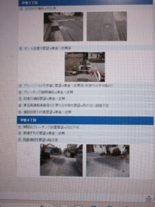 今年も中里区まちづくり視察報告書ができた!