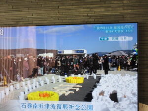 １５年前の３月１１日午後２時４６分