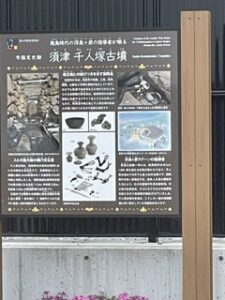 千人塚古墳の大発見に興奮