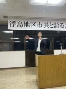 市長と語る会は授業のような感じ。