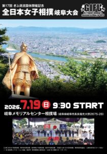 わんぱく相撲クラブの活躍報告。