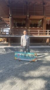 三日市の浅間神社は参道工事中。